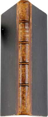 Аксаков И.С. Сборник стихотворений И.С. Аксакова. (27 января 1886 года.). С портретом автора. М.: Типография Т.И. Гаген, 1886